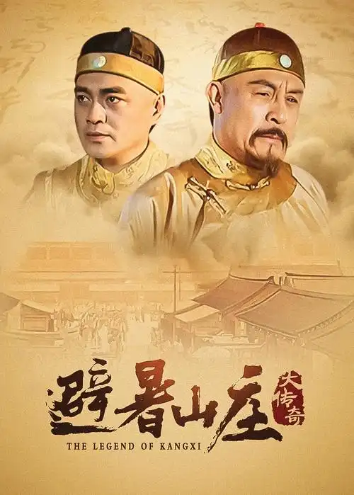 高分古装奇幻电视剧推荐山海拾遗录